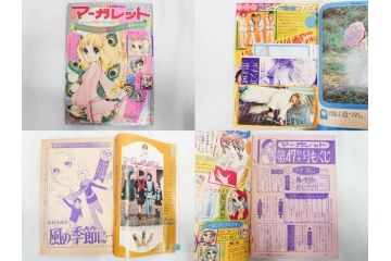 昭和46年　1971年　週刊 マーガレット　別冊　臨時　増刊　少女雑誌23冊セット(ファッション、芸能、漫画、まんが、マンガ、総合週刊誌、集英社、古本)(R-082529)