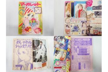 昭和46年　1971年　週刊 マーガレット　別冊　臨時　増刊　少女雑誌23冊セット(ファッション、芸能、漫画、まんが、マンガ、総合週刊誌、集英社、古本)(R-082529)