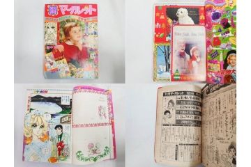 昭和46年　1971年　週刊 マーガレット　別冊　臨時　増刊　少女雑誌23冊セット(ファッション、芸能、漫画、まんが、マンガ、総合週刊誌、集英社、古本)(R-082529)