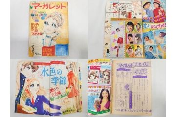 昭和46年　1971年　週刊 マーガレット　別冊　臨時　増刊　少女雑誌23冊セット(ファッション、芸能、漫画、まんが、マンガ、総合週刊誌、集英社、古本)(R-082529)