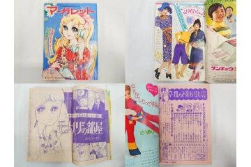 昭和46年　1971年　週刊 マーガレット　別冊　臨時　増刊　少女雑誌23冊セット(ファッション、芸能、漫画、まんが、マンガ、総合週刊誌、集英社、古本)(R-082529)