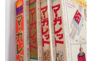 昭和46年　1971年　週刊 マーガレット　別冊　臨時　増刊　少女雑誌23冊セット(ファッション、芸能、漫画、まんが、マンガ、総合週刊誌、集英社、古本)(R-082529)