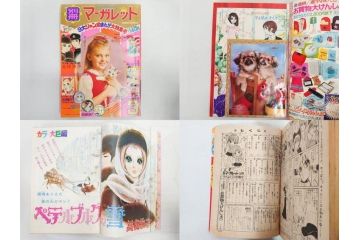 昭和46年　1971年　週刊 マーガレット　別冊　臨時　増刊　少女雑誌23冊セット(ファッション、芸能、漫画、まんが、マンガ、総合週刊誌、集英社、古本)(R-082529)