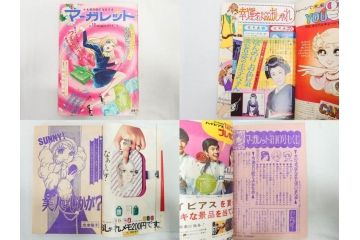 昭和46年　1971年　週刊 マーガレット　別冊　臨時　増刊　少女雑誌23冊セット(ファッション、芸能、漫画、まんが、マンガ、総合週刊誌、集英社、古本)(R-082529)