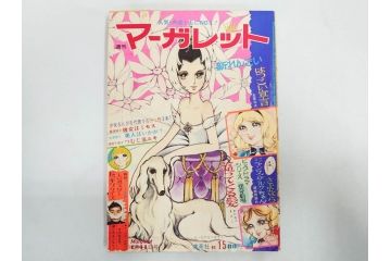 昭和46年　1971年　週刊 マーガレット　別冊　臨時　増刊　少女雑誌23冊セット(ファッション、芸能、漫画、まんが、マンガ、総合週刊誌、集英社、古本)(R-082529)