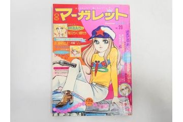 昭和46年　1971年　週刊 マーガレット　別冊　臨時　増刊　少女雑誌23冊セット(ファッション、芸能、漫画、まんが、マンガ、総合週刊誌、集英社、古本)(R-082529)