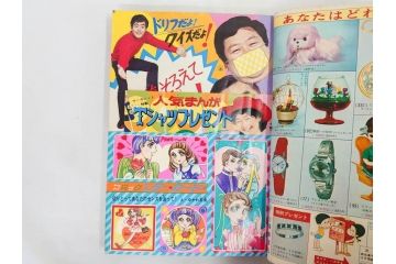 昭和46年　1971年　週刊 マーガレット　別冊　臨時　増刊　少女雑誌23冊セット(ファッション、芸能、漫画、まんが、マンガ、総合週刊誌、集英社、古本)(R-082529)