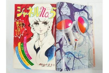 昭和46年　1971年　週刊 マーガレット　別冊　臨時　増刊　少女雑誌23冊セット(ファッション、芸能、漫画、まんが、マンガ、総合週刊誌、集英社、古本)(R-082529)