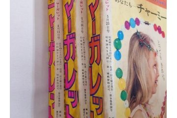 昭和46年　1971年　週刊 マーガレット　別冊　臨時　増刊　少女雑誌23冊セット(ファッション、芸能、漫画、まんが、マンガ、総合週刊誌、集英社、古本)(R-082529)
