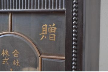 和製アンティーク　精工舎(SEIKOSHA、セイコー)　TRADE(S)MARK　文字盤と装飾がおしゃれな振り子時計(柱時計、古時計、掛け時計)(R-082532)