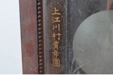 和製アンティーク　精工舎(SEIKOSHA、セイコー)　TRADE(S)MARK　筋ガラスが趣深い振り子時計(柱時計、古時計、掛け時計)(R-082537)