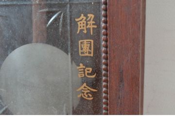 和製アンティーク　精工舎(SEIKOSHA、セイコー)　TRADE(S)MARK　筋ガラスが趣深い振り子時計(柱時計、古時計、掛け時計)(R-082537)