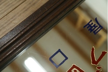 和製アンティーク　戦前　昭和レトロなロゴが懐かしいミラー　(R-082588)