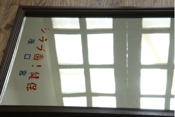 和製アンティーク　戦前　昭和レトロなロゴが懐かしいミラー　(R-082588)