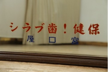 和製アンティーク　戦前　昭和レトロなロゴが懐かしいミラー　(R-082588)