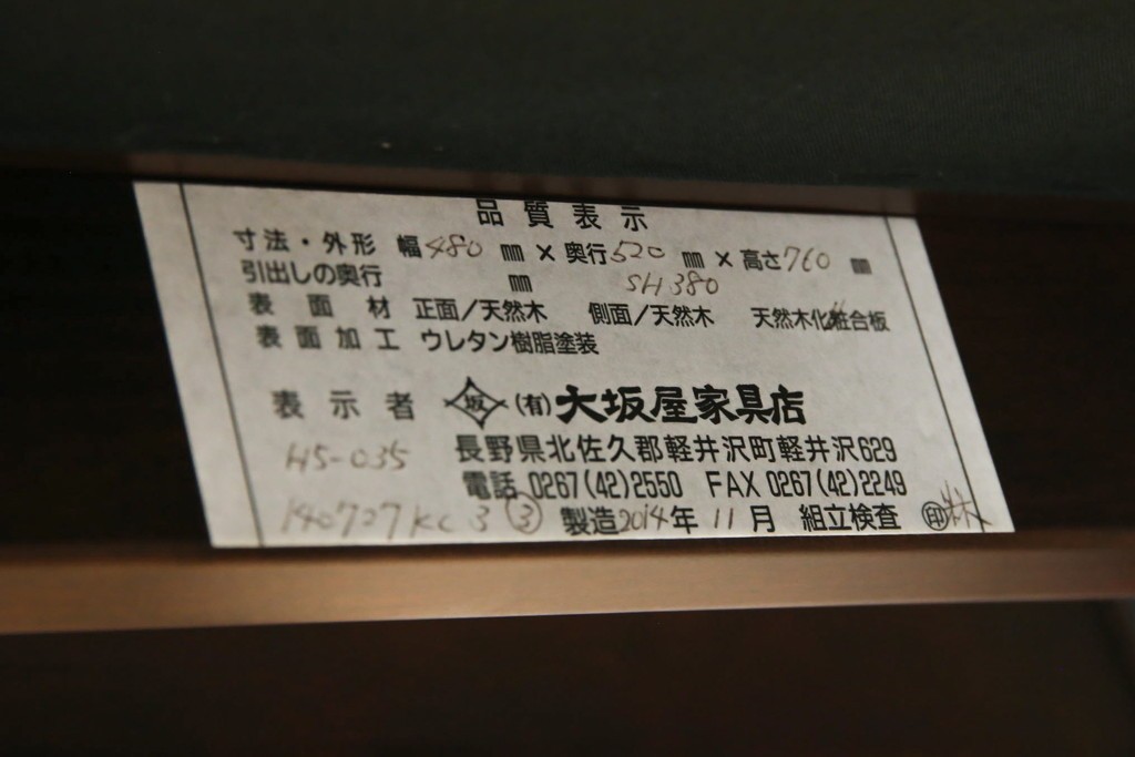 中古　超美品　元祖軽井沢彫　大坂屋家具店　繊細な桜の彫りが見事なKチェア4脚セット　定価(4脚合計)約100万円　(R-082597)