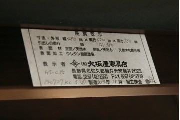 中古　超美品　元祖軽井沢彫　大坂屋家具店　繊細な桜の彫りが見事なKチェア4脚セット　定価(4脚合計)約100万円　(R-082597)