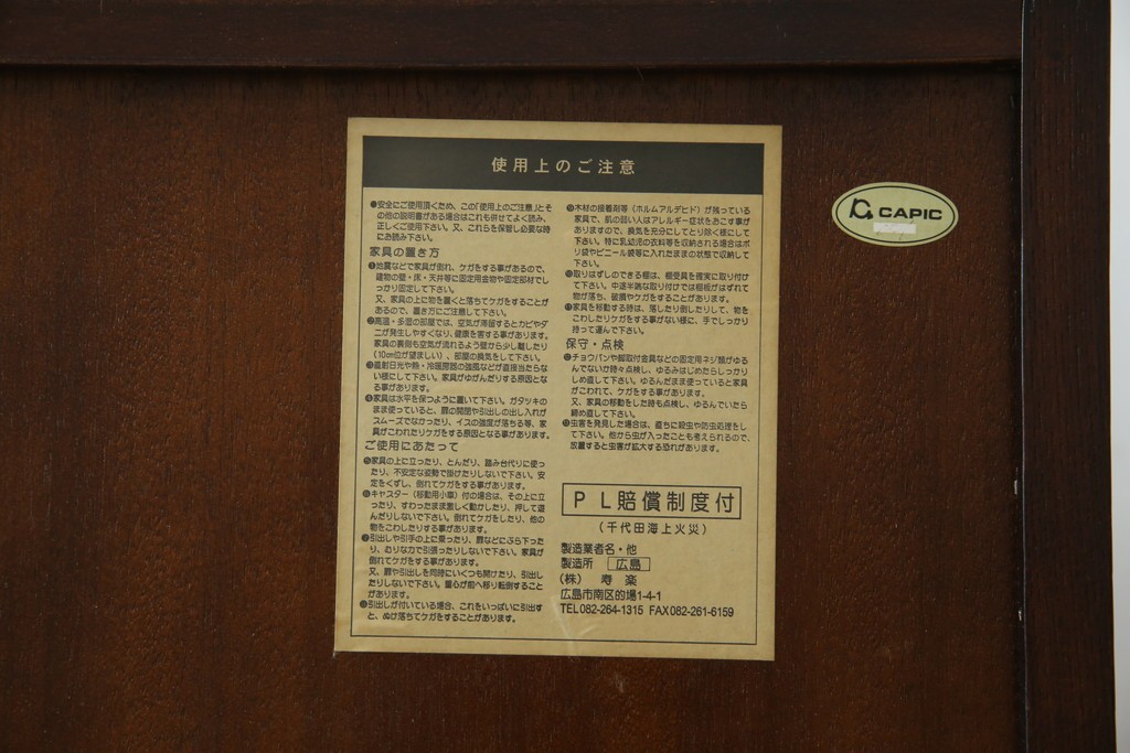 中古　寿楽　欅(ケヤキ)材　隠し付き　存在感のある金具付きの民芸箪笥　(R-082635)