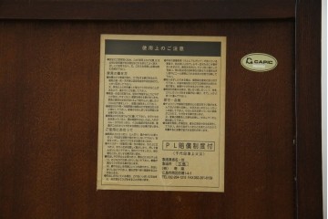 中古　寿楽　欅(ケヤキ)材　隠し付き　存在感のある金具付きの民芸箪笥　(R-082635)