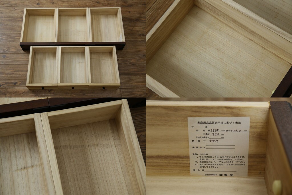 中古　寿楽　欅(ケヤキ)材　隠し付き　存在感のある金具付きの民芸箪笥　(R-082635)