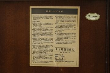 中古　寿楽　欅(ケヤキ)材　隠し付き　存在感のある金具付きの民芸箪笥(サイドボード、リビングボード、食器棚、収納棚、戸棚、カップボード、サイドキャビネット)(R-082635)
