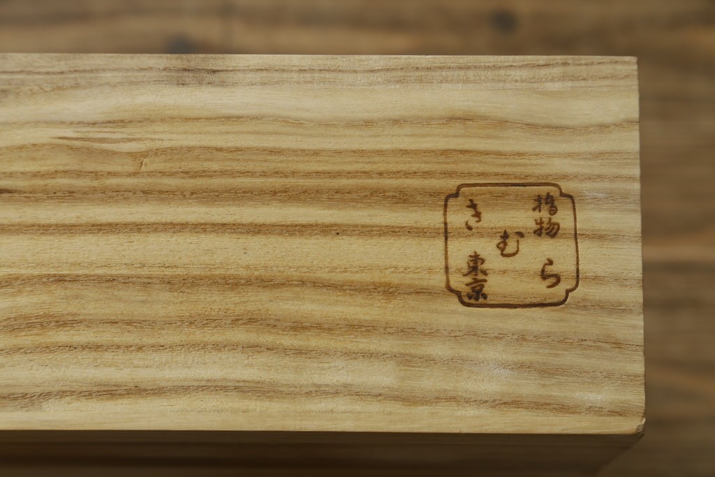 中古　超美品!!　国産職人手作り　工芸家具　三方欅(ケヤキ)材　内部桐材　個性的な取っ手が目を引く引き出し15杯付き縦型収納箪笥　定価推定約50万円　(R-082640)