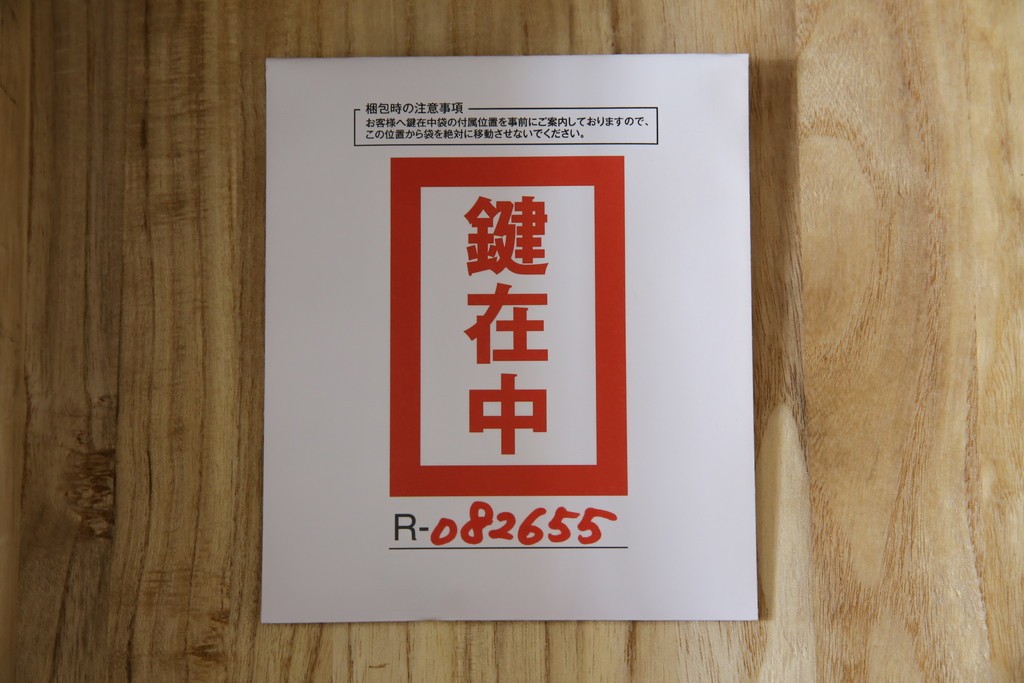 中古　美品　岩谷堂箪笥　「菊幸」　欅(ケヤキ)材　漆塗り　重厚感ある金具が上品な雰囲気を醸し出すサイドチェスト　(R-082655)