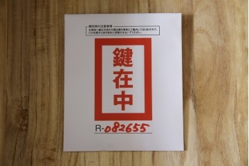 中古　美品　岩谷堂箪笥　「菊幸」　欅(ケヤキ)材　漆塗り　重厚感ある金具が上品な雰囲気を醸し出すサイドチェスト　(R-082655)