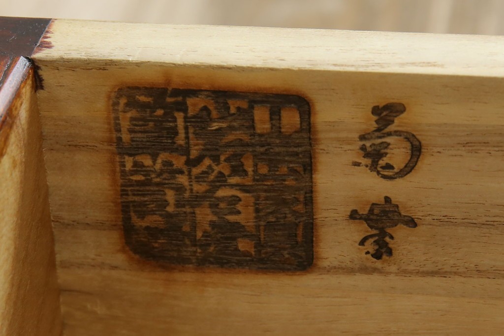 中古　美品　岩谷堂箪笥　「菊幸」　漆塗り　欅(ケヤキ)材　美しい木目が魅力的な縦型チェスト　(R-082656)