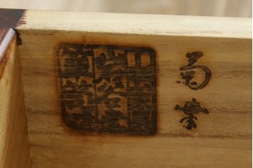 中古　美品　岩谷堂箪笥　「菊幸」　漆塗り　欅(ケヤキ)材　美しい木目が魅力的な縦型チェスト　(R-082656)