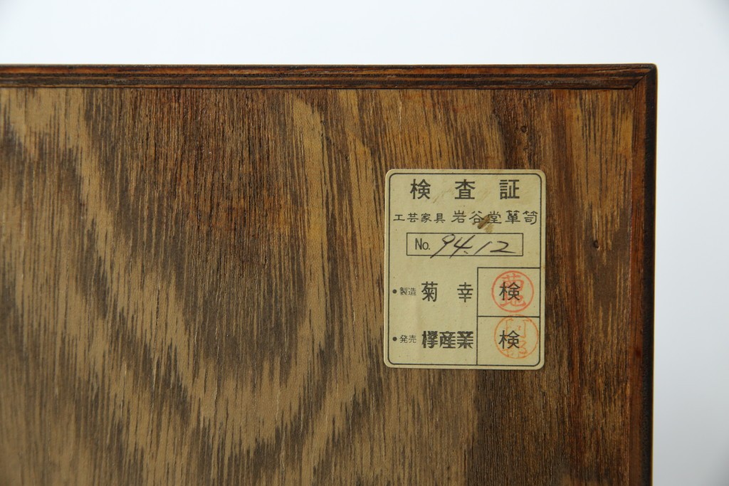 中古　美品　岩谷堂箪笥　「菊幸」　漆塗り　欅(ケヤキ)材　美しい木目が魅力的な縦型チェスト　(R-082656)