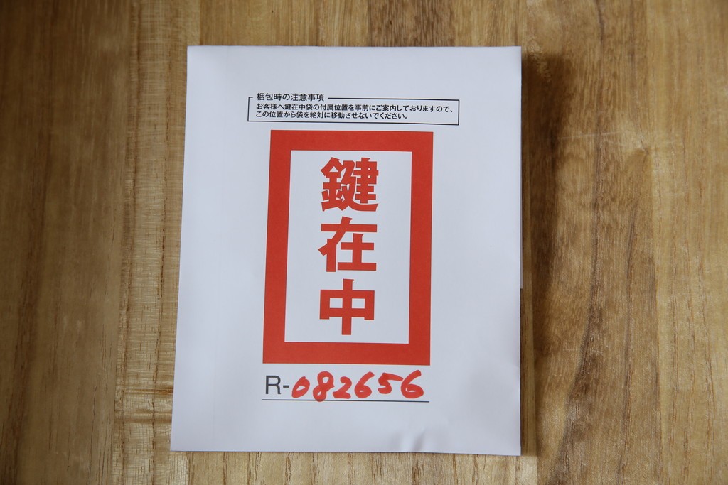 中古　美品　岩谷堂箪笥　「菊幸」　漆塗り　欅(ケヤキ)材　美しい木目が魅力的な縦型チェスト　(R-082656)