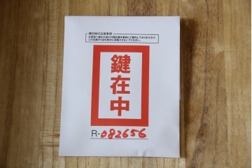 中古　美品　岩谷堂箪笥　「菊幸」　漆塗り　欅(ケヤキ)材　美しい木目が魅力的な縦型チェスト　(R-082656)