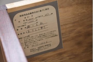 和製ビンテージ　岩谷堂箪笥　「菊幸」　欅(ケヤキ)材　漆塗り　存在感のある金具が目を惹く整理箪笥(ヴィンテージ、サイドチェスト、引き出し、和タンス、衣装箪笥、収納箪笥)(R-082660)