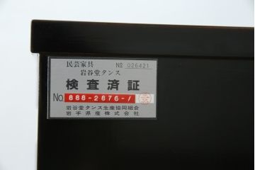 中古　美品　岩谷堂箪笥　美しい朱色の漆塗りが施された小振りな車箪笥(小箪笥、チェスト、引き出し、民芸家具、収納箪笥)(R-082673)