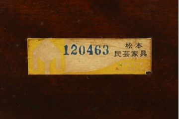 中古　超美品　松本民芸家具　シックな佇まいが魅力的な#72型・リーチチェア(ダイニングチェア、ウィンザーチェア、板座チェア、椅子、ウインザーチェア)(定価約98000円)(R-082684)