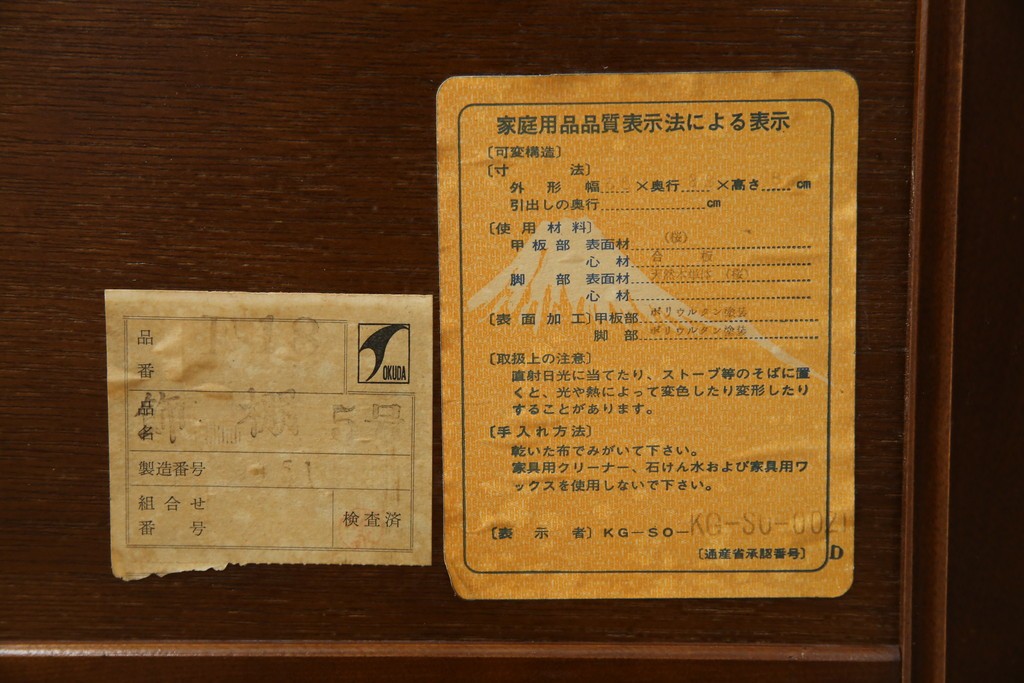 中古　使用感ほぼなし!!　国会議事堂納品の高級家具メーカー　徳田家具　気品漂うクラシカルなデザインと繊細な彫刻が魅力の木製キャビネット　(R-082686)