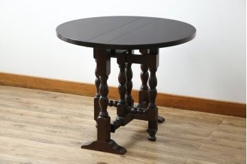 中古　美品　松本民芸家具　脚のデザインがシックな#13型T・Fバタフライ卓(バタフライテーブル、サイドテーブル、ラウンドテーブル、丸テーブル、ドロップリーフテーブル、カフェテーブル、コーヒーテーブル)(定価約18万円)(R-082697)
