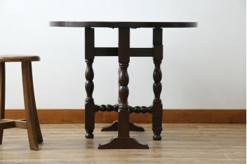 中古　美品　松本民芸家具　脚のデザインがシックな#13型T・Fバタフライ卓(バタフライテーブル、サイドテーブル、ラウンドテーブル、丸テーブル、ドロップリーフテーブル、カフェテーブル、コーヒーテーブル)(定価約18万円)(R-082697)