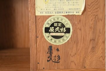 和製ビンテージ　美品　屋久杉　優しい色合いと杢目が魅力的な茶箪笥(茶タンス、収納棚、戸棚、茶棚、飾り棚、キャビネット、ヴィンテージ)(R-082701)