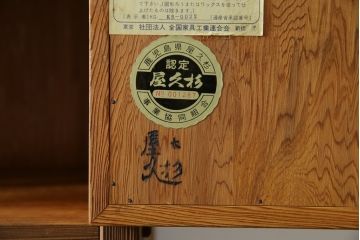 和製ビンテージ　美品　屋久杉　優しい色合いと杢目が魅力的な茶箪笥(茶タンス、収納棚、戸棚、茶棚、飾り棚、キャビネット、ヴィンテージ)(R-082701)