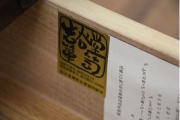 中古　超美品　岩谷堂箪笥　どっしりとした重厚感ある佇まいが魅力的なテレビ台(ローボード、収納棚、戸棚、リビングボード、テレビボード)(定価約45万円)(R-082727)