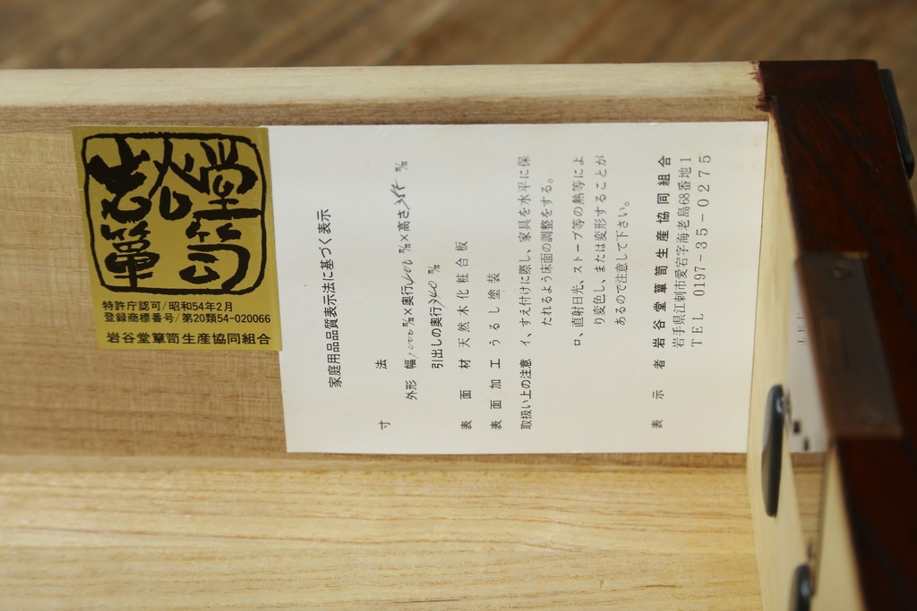 中古　超美品　岩谷堂箪笥　どっしりとした重厚感ある佇まいが魅力的なテレビ台　定価約45万円　(R-082727)