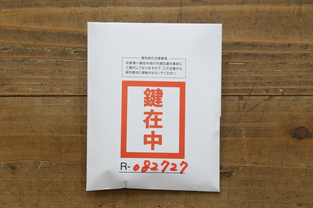 中古　超美品　岩谷堂箪笥　どっしりとした重厚感ある佇まいが魅力的なテレビ台　定価約45万円　(R-082727)