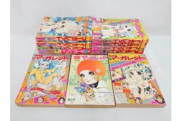 昭和47・49・50年　1972・1974・1975年　週刊 マーガレット　別冊　デラックス　増刊　少女雑誌13冊セット(ベルサイユのばら、ママはライバル、ファッション、芸能、漫画、まんが、マンガ、総合週刊誌、集英社、古本)(R-082746)