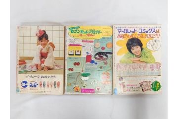 昭和47・49・50年　1972・1974・1975年　週刊 マーガレット　別冊　デラックス　増刊　少女雑誌13冊セット(ベルサイユのばら、ママはライバル、ファッション、芸能、漫画、まんが、マンガ、総合週刊誌、集英社、古本)(R-082746)