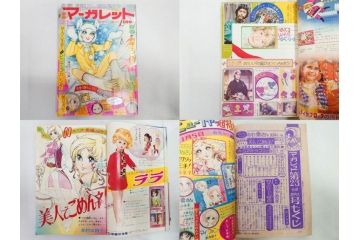 昭和47・49・50年　1972・1974・1975年　週刊 マーガレット　別冊　デラックス　増刊　少女雑誌13冊セット(ベルサイユのばら、ママはライバル、ファッション、芸能、漫画、まんが、マンガ、総合週刊誌、集英社、古本)(R-082746)