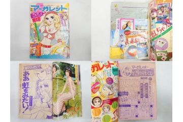 昭和47・49・50年　1972・1974・1975年　週刊 マーガレット　別冊　デラックス　増刊　少女雑誌13冊セット(ベルサイユのばら、ママはライバル、ファッション、芸能、漫画、まんが、マンガ、総合週刊誌、集英社、古本)(R-082746)