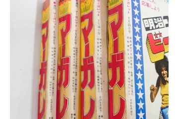 昭和47・49・50年　1972・1974・1975年　週刊 マーガレット　別冊　デラックス　増刊　少女雑誌13冊セット(ベルサイユのばら、ママはライバル、ファッション、芸能、漫画、まんが、マンガ、総合週刊誌、集英社、古本)(R-082746)
