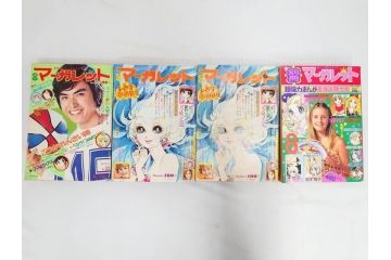 昭和47・49・50年　1972・1974・1975年　週刊 マーガレット　別冊　デラックス　増刊　少女雑誌13冊セット(ベルサイユのばら、ママはライバル、ファッション、芸能、漫画、まんが、マンガ、総合週刊誌、集英社、古本)(R-082746)
